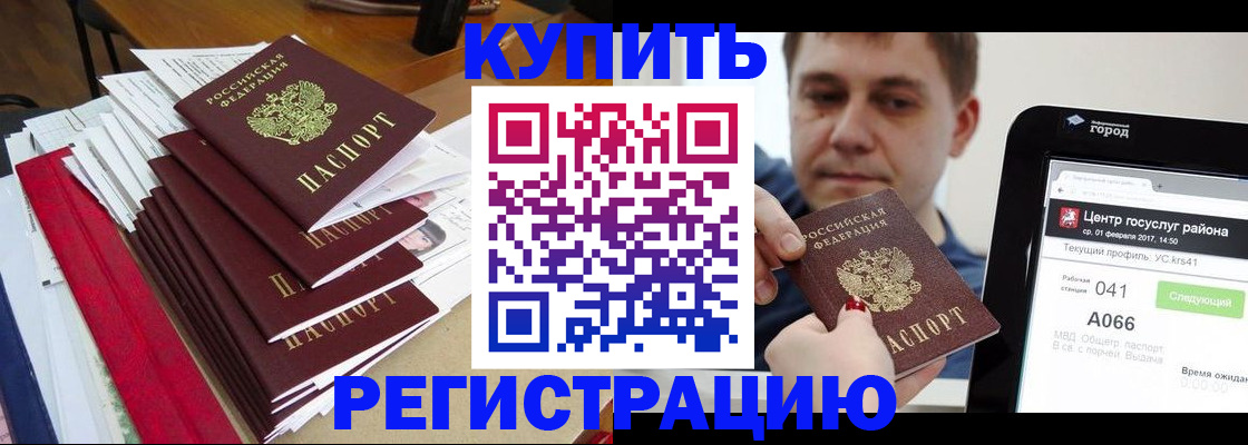 временная регистрация госуслуги в Челябинске