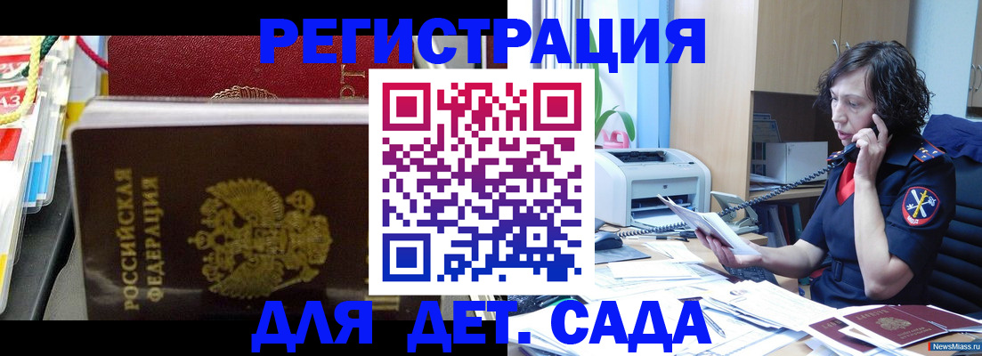 временная регистрация собственник в Челябинске